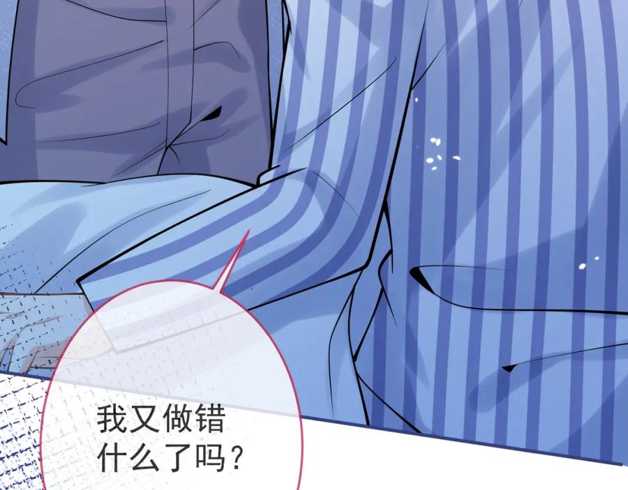 影帝家的小狼狗 - 第65话 你比我的命更重要 - 第63张图