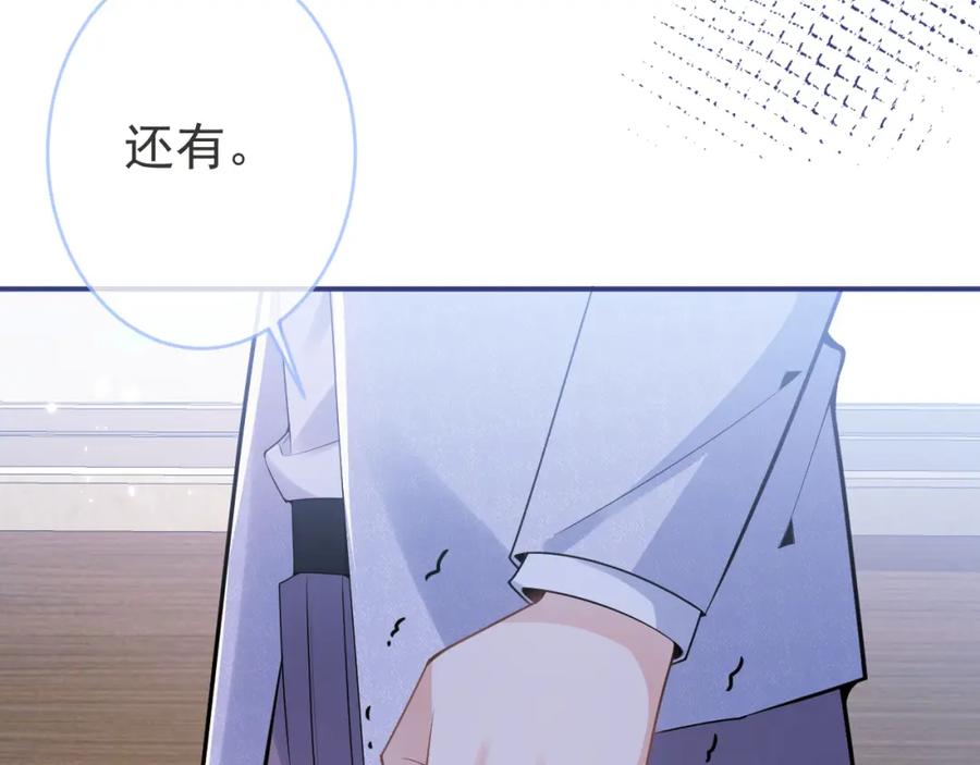 影帝家的小狼狗 - 第65话 你比我的命更重要 - 第67张图