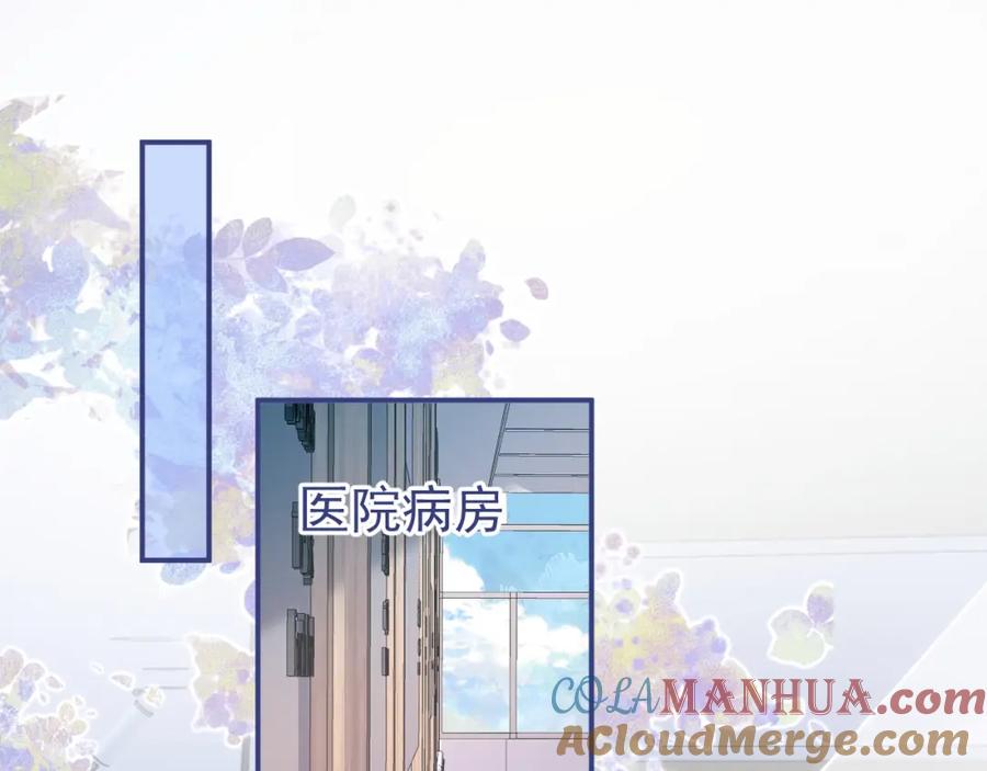 影帝家的小狼狗 - 第65话 你比我的命更重要 - 第5张图