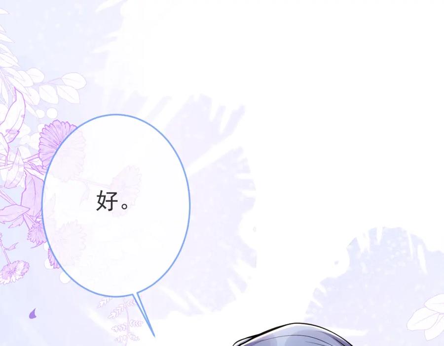 影帝家的小狼狗 - 第65话 你比我的命更重要 - 第48张图