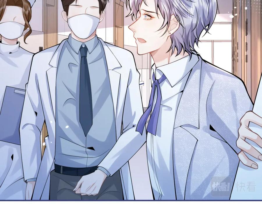 影帝家的小狼狗 - 第65话 你比我的命更重要 - 第38张图