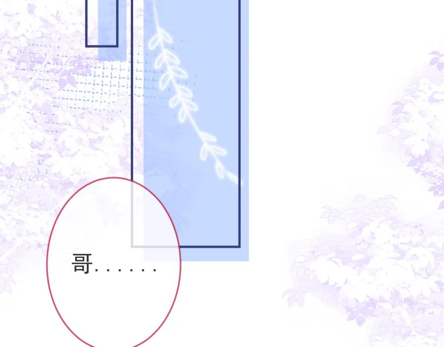 影帝家的小狼狗 - 第65话 你比我的命更重要 - 第40张图