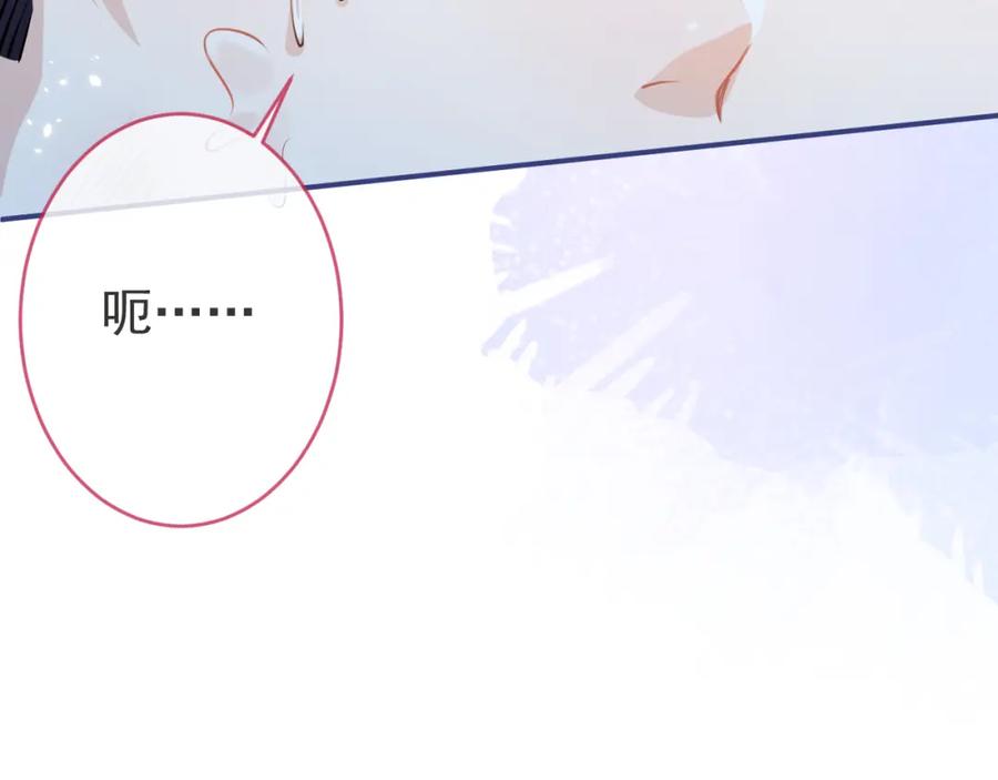 影帝家的小狼狗 - 第65话 你比我的命更重要 - 第34张图