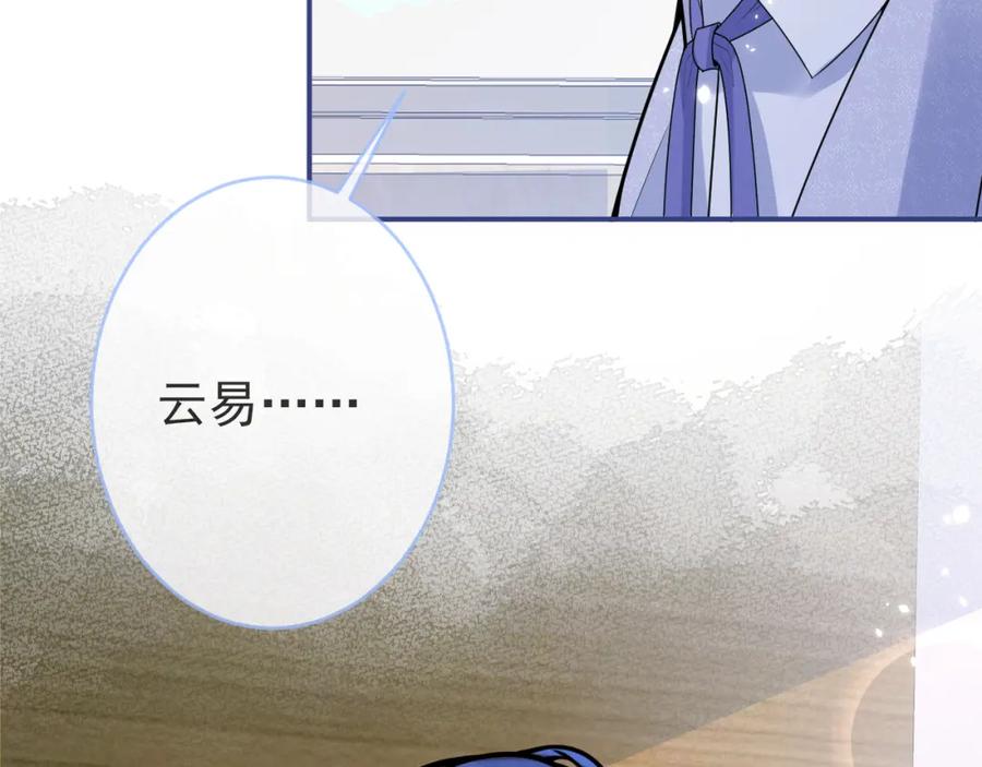 影帝家的小狼狗 - 第65话 你比我的命更重要 - 第88张图