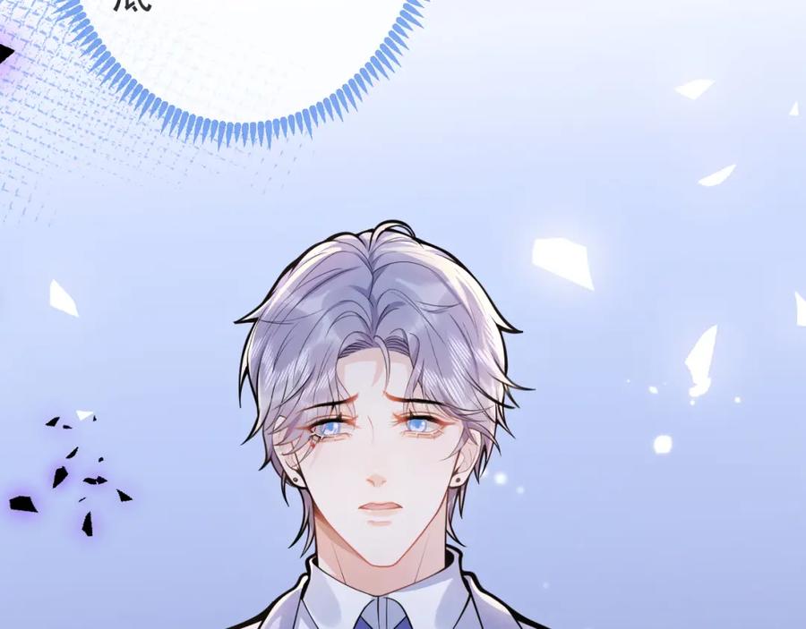 影帝家的小狼狗 - 第66话 “钓”哥哥？！ - 第76张图