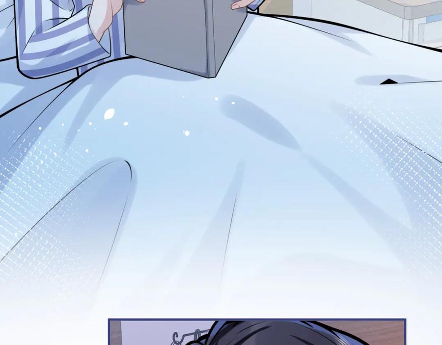 影帝家的小狼狗 - 第66话 “钓”哥哥？！ - 第8张图