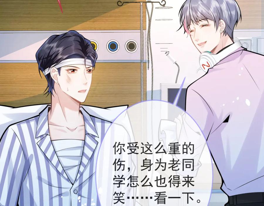 影帝家的小狼狗 - 第66话 “钓”哥哥？！ - 第14张图