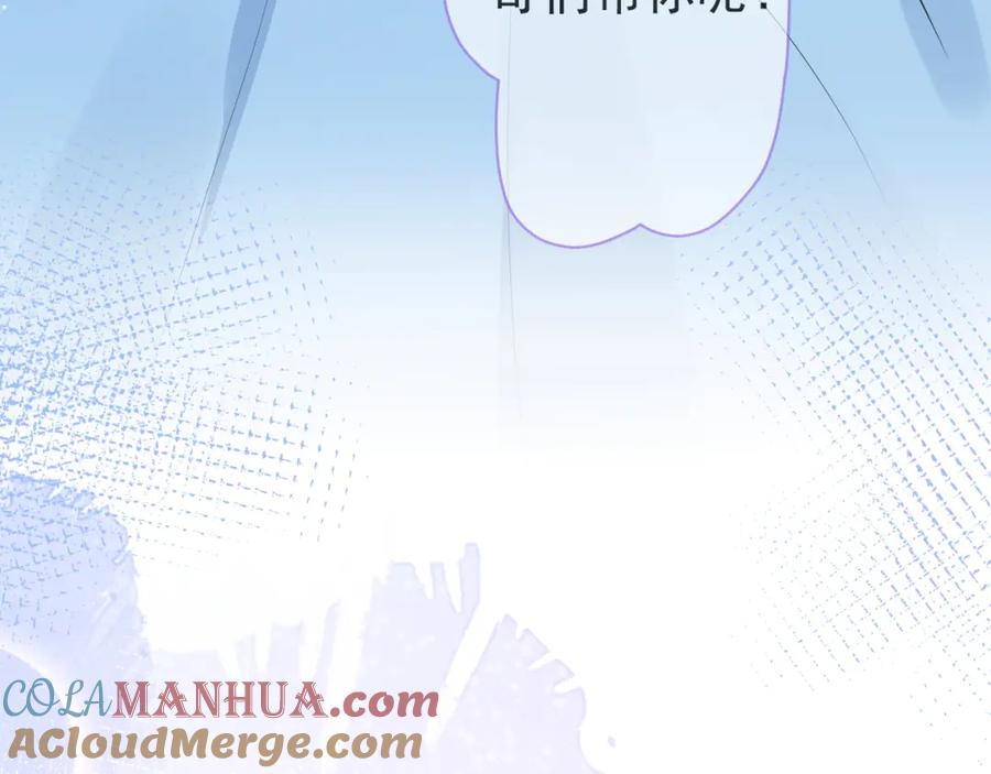 影帝家的小狼狗 - 第66话 “钓”哥哥？！ - 第85张图