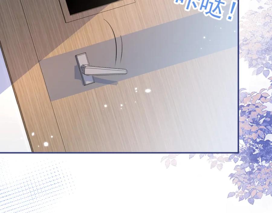 影帝家的小狼狗 - 第66话 “钓”哥哥？！ - 第66张图