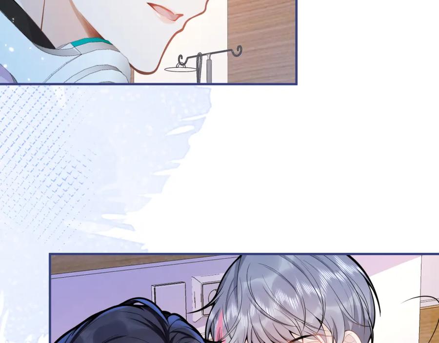 影帝家的小狼狗 - 第66话 “钓”哥哥？！ - 第80张图