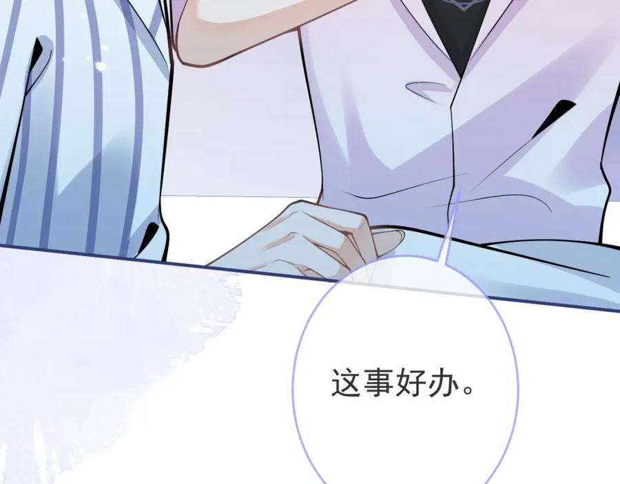 影帝家的小狼狗 - 第66话 “钓”哥哥？！ - 第58张图