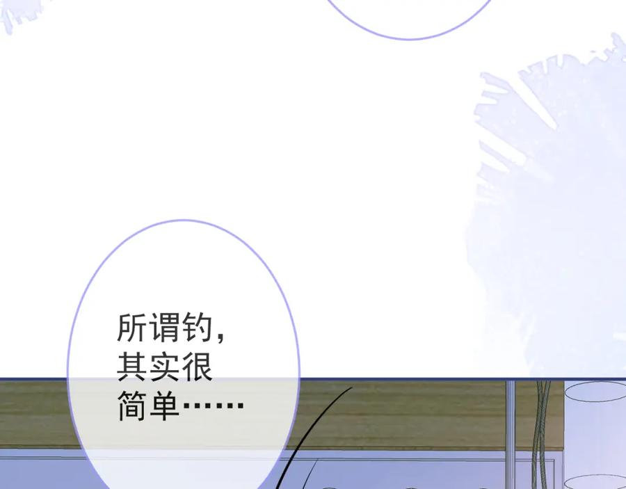 影帝家的小狼狗 - 第66话 “钓”哥哥？！ - 第59张图