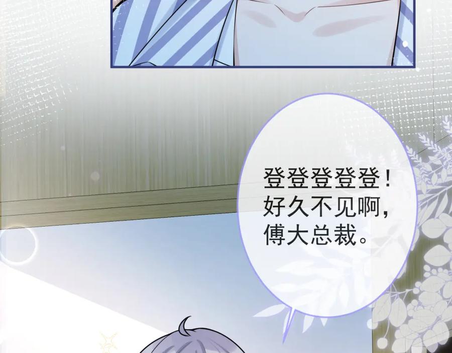 影帝家的小狼狗 - 第66话 “钓”哥哥？！ - 第10张图