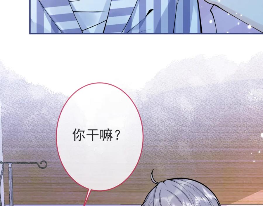 影帝家的小狼狗 - 第66话 “钓”哥哥？！ - 第82张图