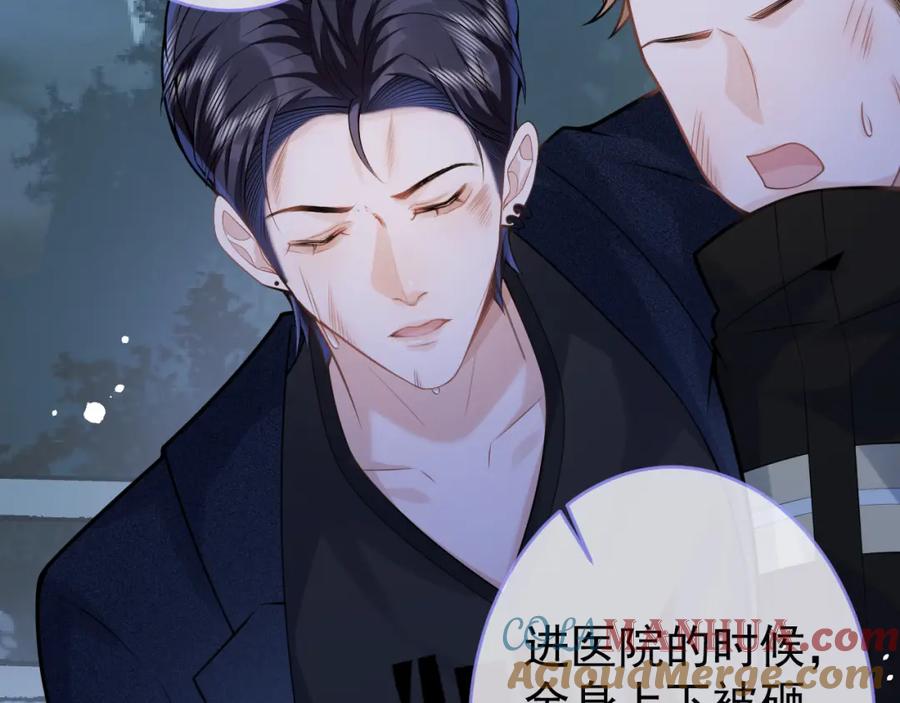 影帝家的小狼狗 - 第66话 “钓”哥哥？！ - 第21张图