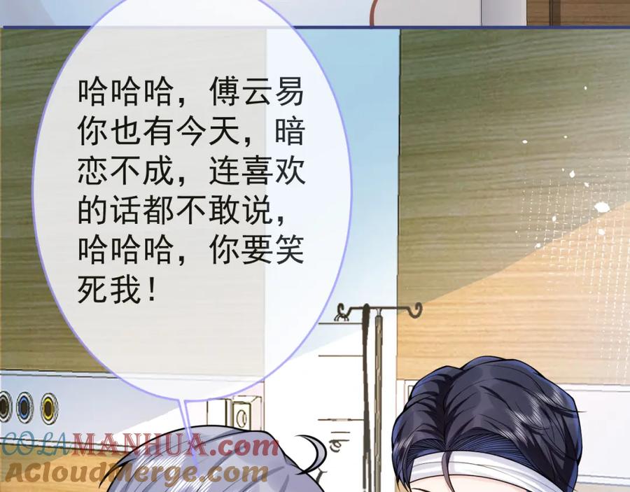 影帝家的小狼狗 - 第66话 “钓”哥哥？！ - 第29张图