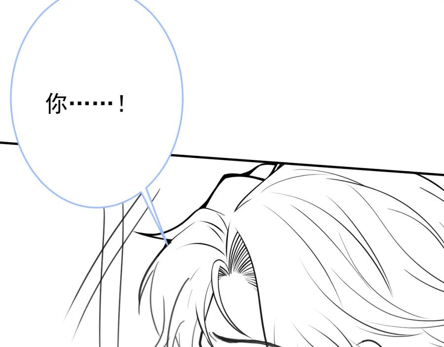 影帝家的小狼狗 - 第66话 “钓”哥哥？！ - 第95张图