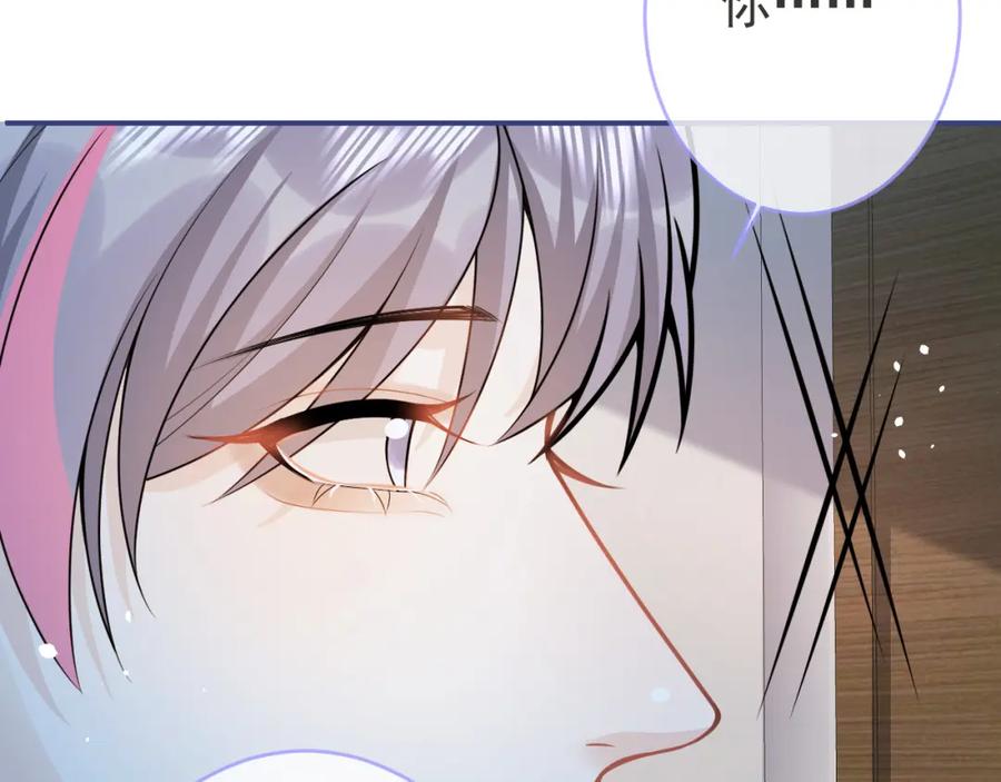 影帝家的小狼狗 - 第66话 “钓”哥哥？！ - 第28张图