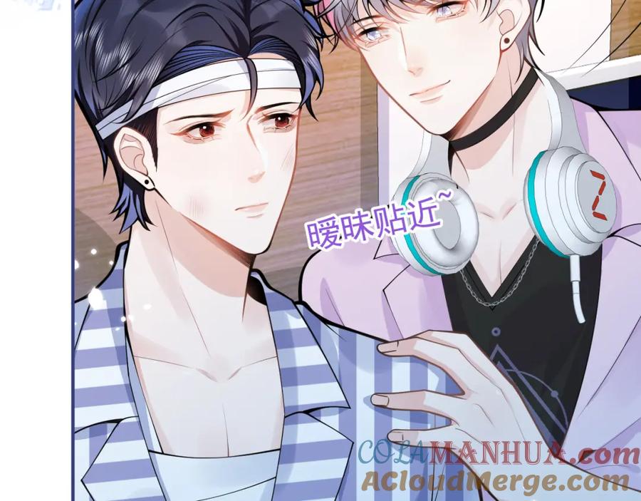 影帝家的小狼狗 - 第66话 “钓”哥哥？！ - 第81张图