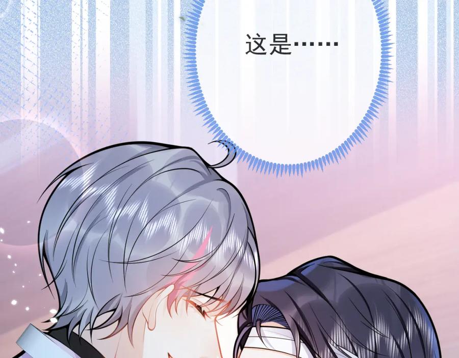 影帝家的小狼狗 - 第66话 “钓”哥哥？！ - 第71张图