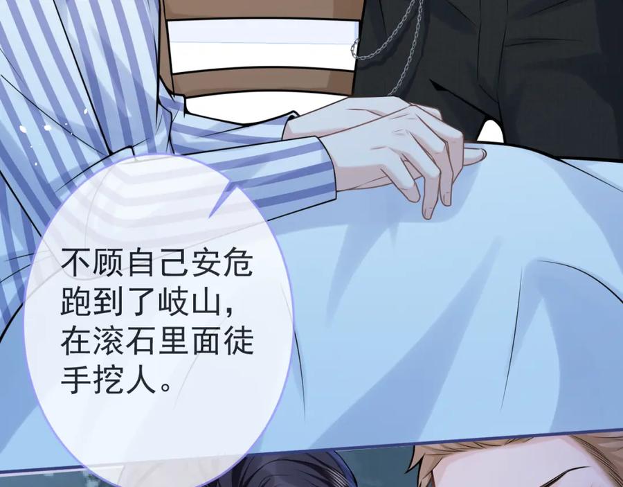 影帝家的小狼狗 - 第66话 “钓”哥哥？！ - 第20张图