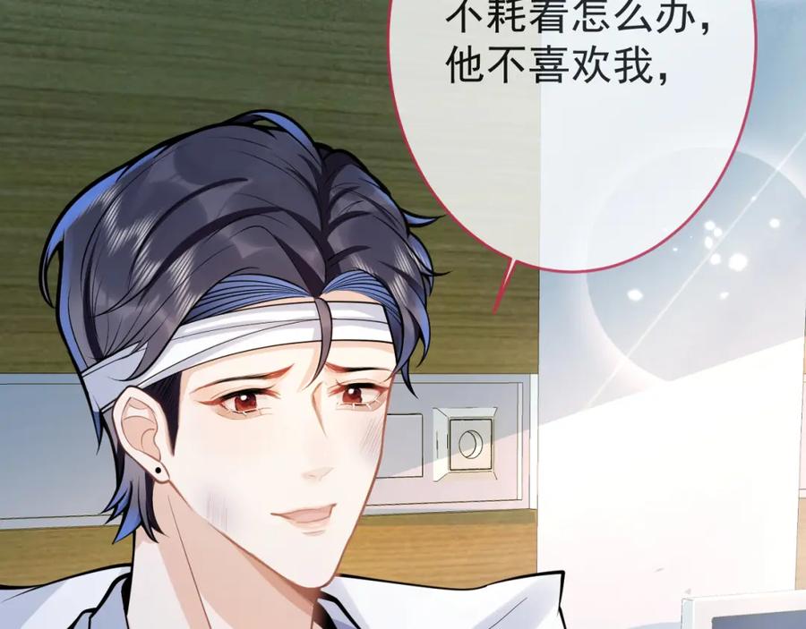 影帝家的小狼狗 - 第66话 “钓”哥哥？！ - 第36张图