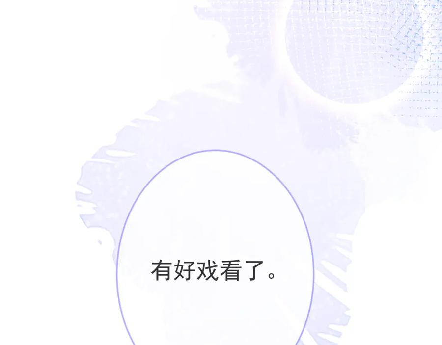 影帝家的小狼狗 - 第66话 “钓”哥哥？！ - 第88张图