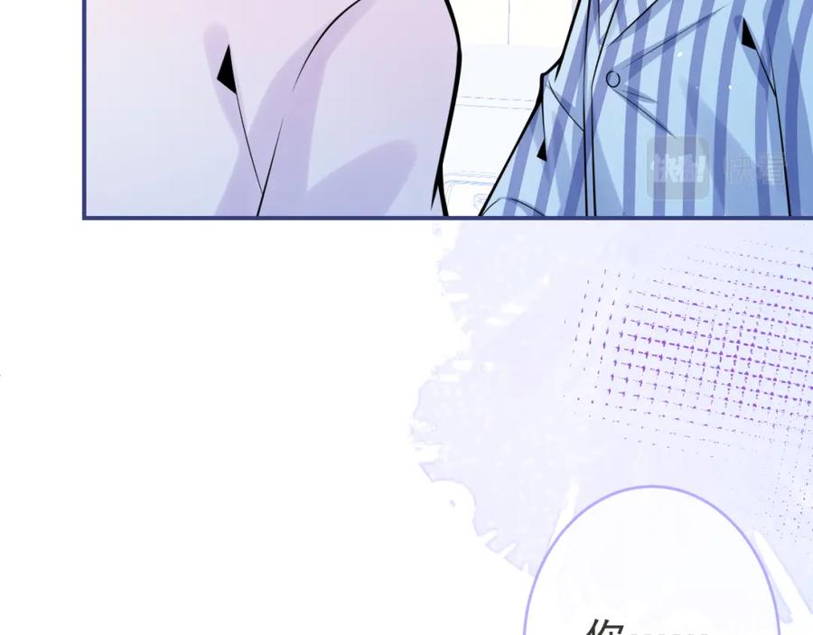 影帝家的小狼狗 - 第66话 “钓”哥哥？！ - 第27张图