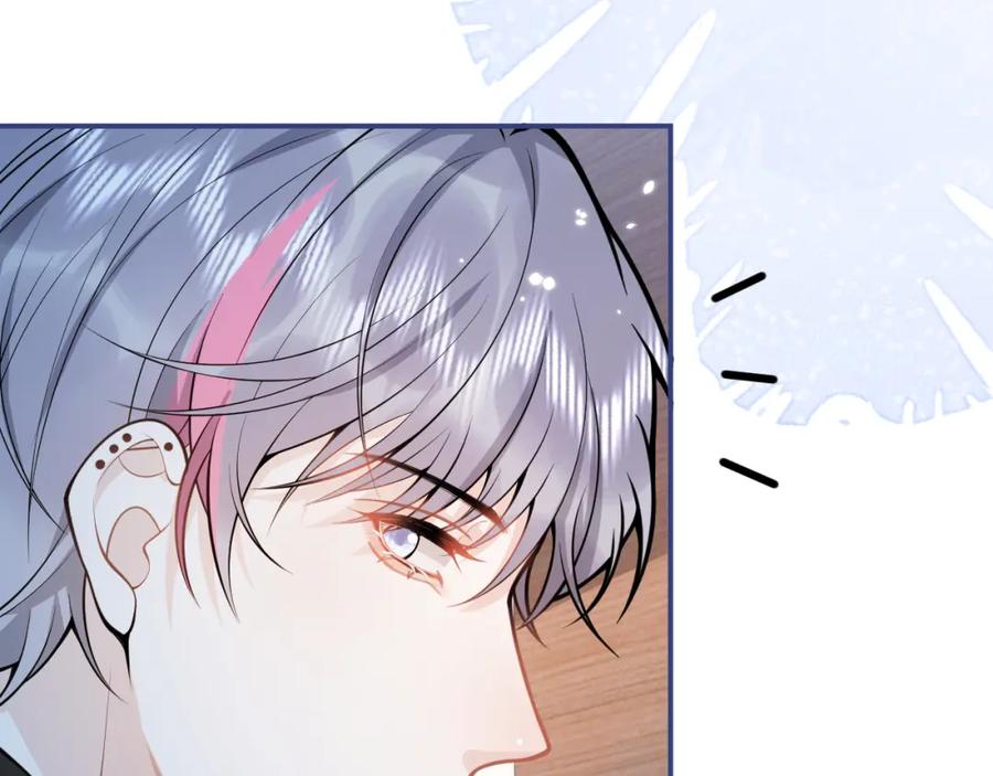 影帝家的小狼狗 - 第66话 “钓”哥哥？！ - 第79张图