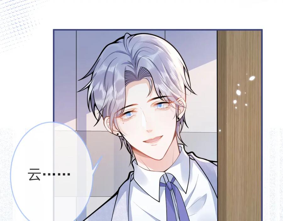 影帝家的小狼狗 - 第66话 “钓”哥哥？！ - 第67张图