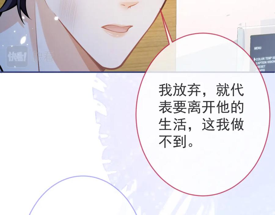 影帝家的小狼狗 - 第66话 “钓”哥哥？！ - 第40张图