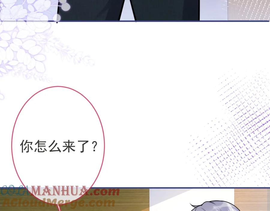 影帝家的小狼狗 - 第66话 “钓”哥哥？！ - 第13张图