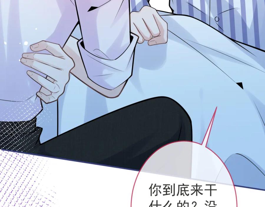 影帝家的小狼狗 - 第66话 “钓”哥哥？！ - 第31张图