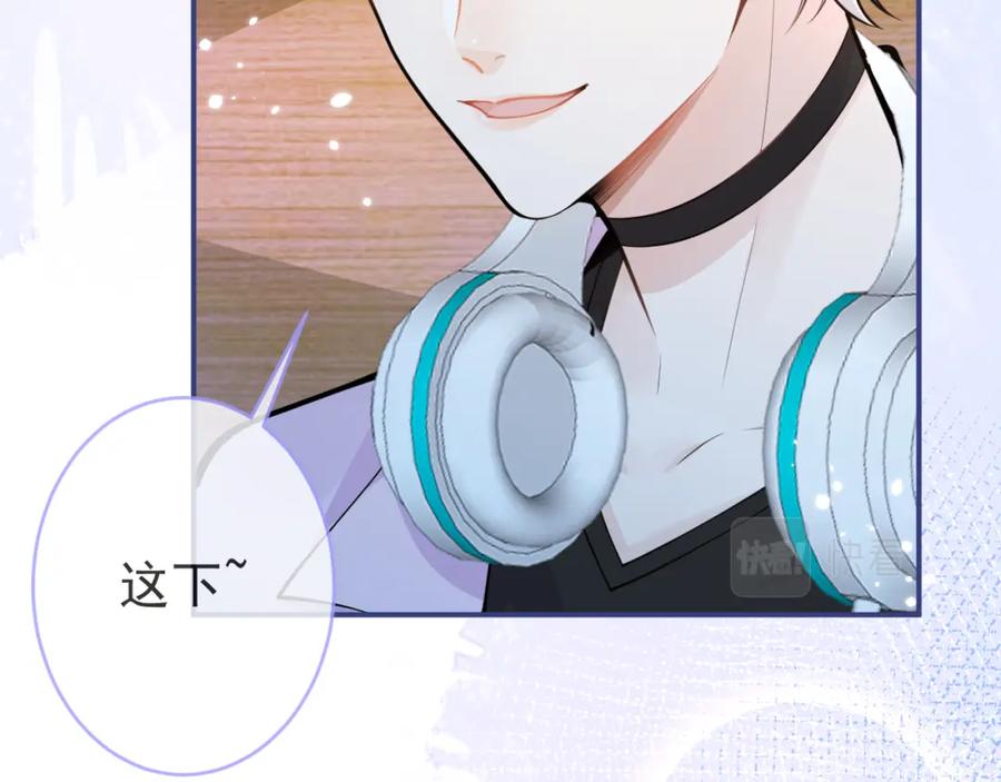 影帝家的小狼狗 - 第66话 “钓”哥哥？！ - 第87张图