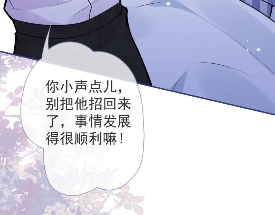 影帝家的小狼狗 - 第67话 异样的情感 - 第68张图