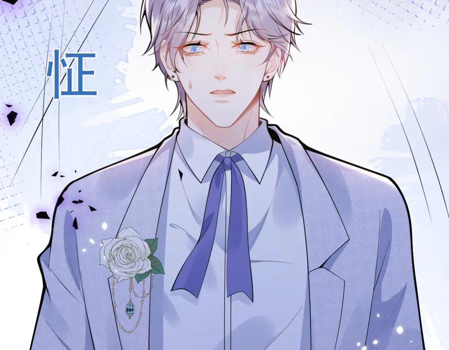 影帝家的小狼狗 - 第67话 异样的情感 - 第92张图