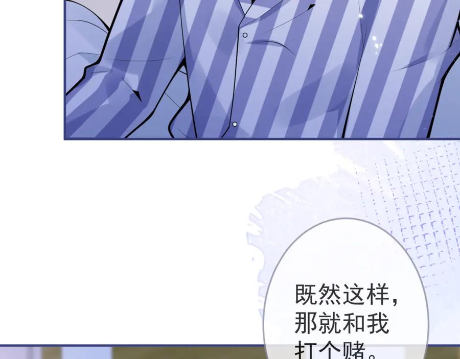 影帝家的小狼狗 - 第67话 异样的情感 - 第79张图