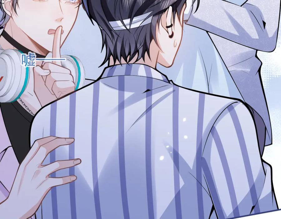 影帝家的小狼狗 - 第67话 异样的情感 - 第60张图