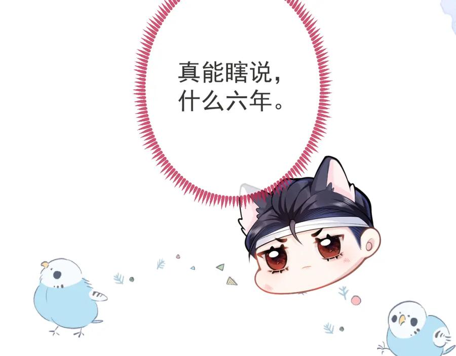 影帝家的小狼狗 - 第67话 异样的情感 - 第27张图