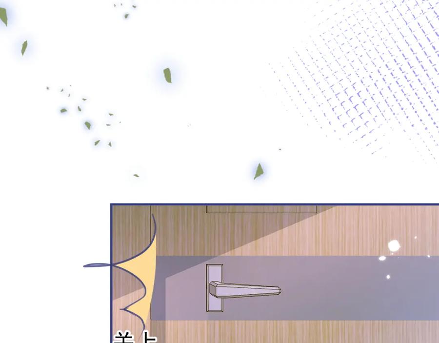 影帝家的小狼狗 - 第67话 异样的情感 - 第63张图