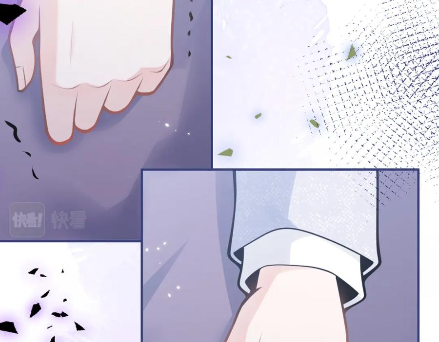 影帝家的小狼狗 - 第67话 异样的情感 - 第31张图