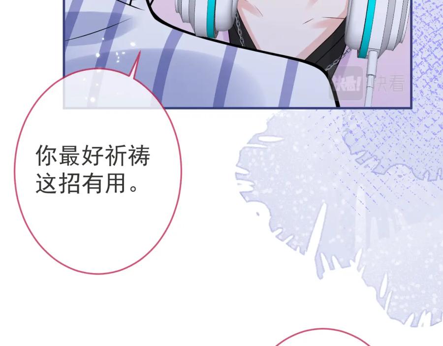 影帝家的小狼狗 - 第67话 异样的情感 - 第51张图