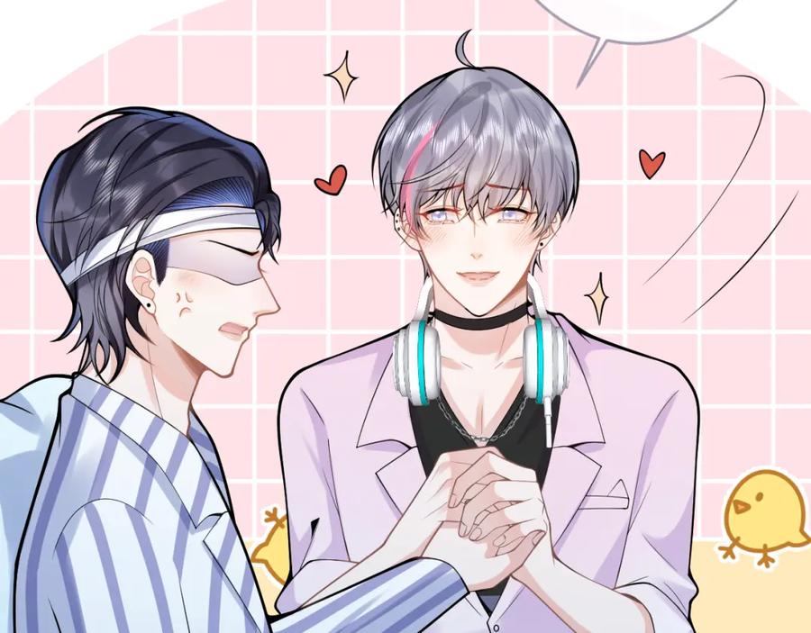 影帝家的小狼狗 - 第67话 异样的情感 - 第46张图