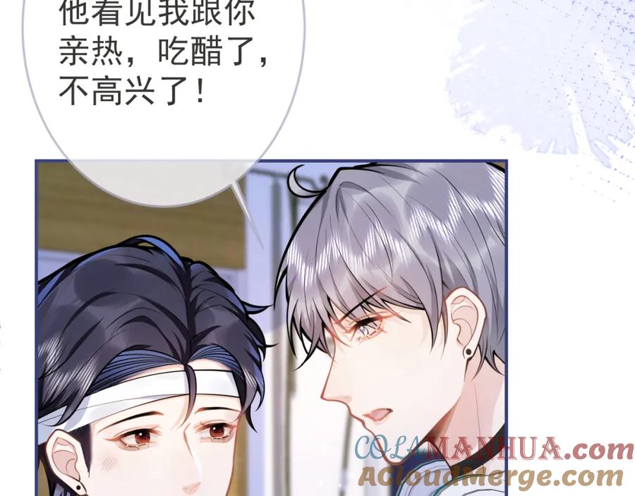 影帝家的小狼狗 - 第67话 异样的情感 - 第73张图