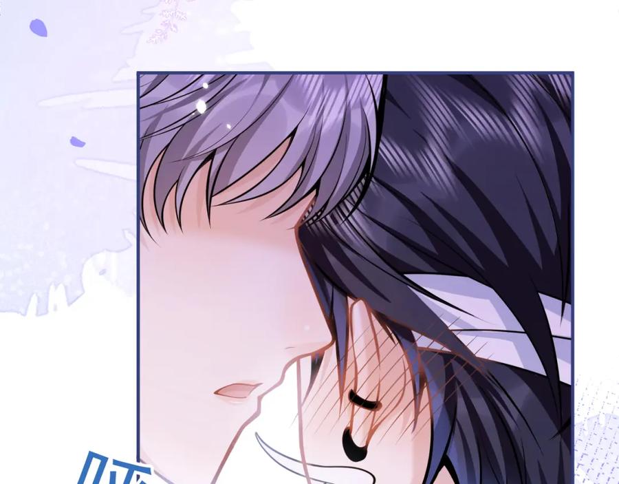 影帝家的小狼狗 - 第67话 异样的情感 - 第11张图