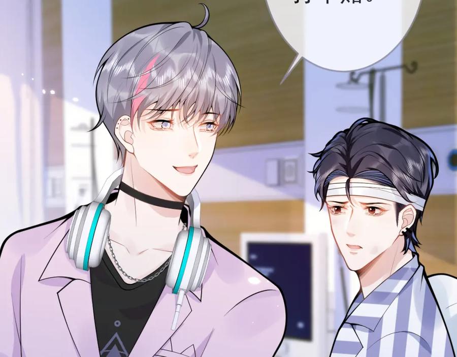 影帝家的小狼狗 - 第67话 异样的情感 - 第80张图