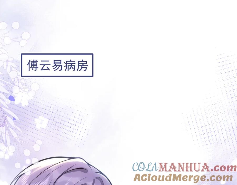 影帝家的小狼狗 - 第67话 异样的情感 - 第5张图