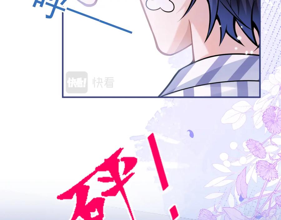 影帝家的小狼狗 - 第67话 异样的情感 - 第12张图