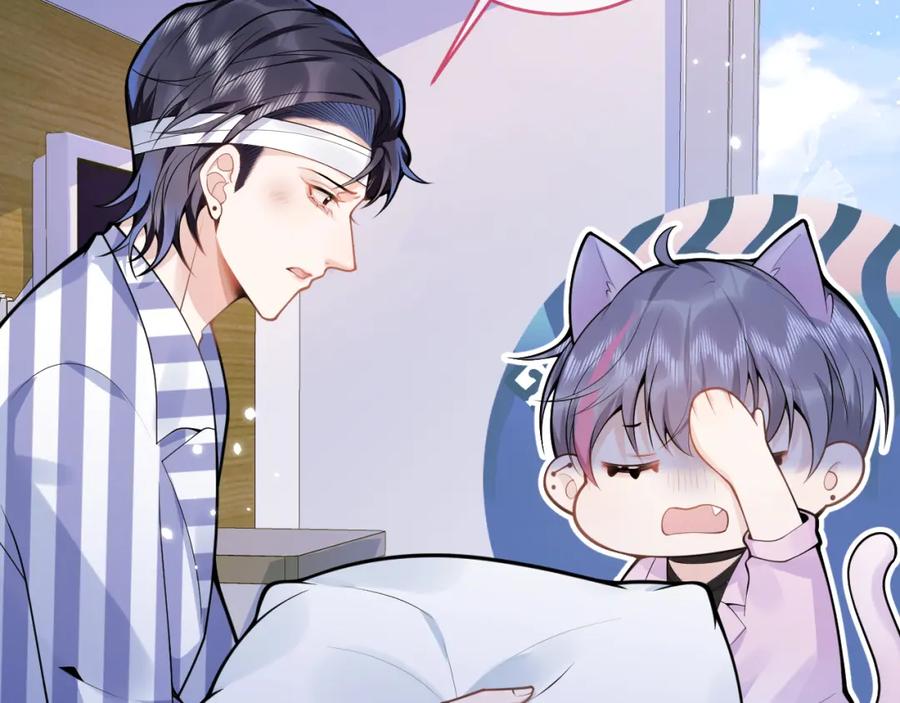 影帝家的小狼狗 - 第67话 异样的情感 - 第71张图