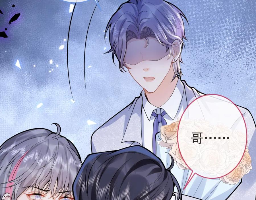 影帝家的小狼狗 - 第67话 异样的情感 - 第59张图